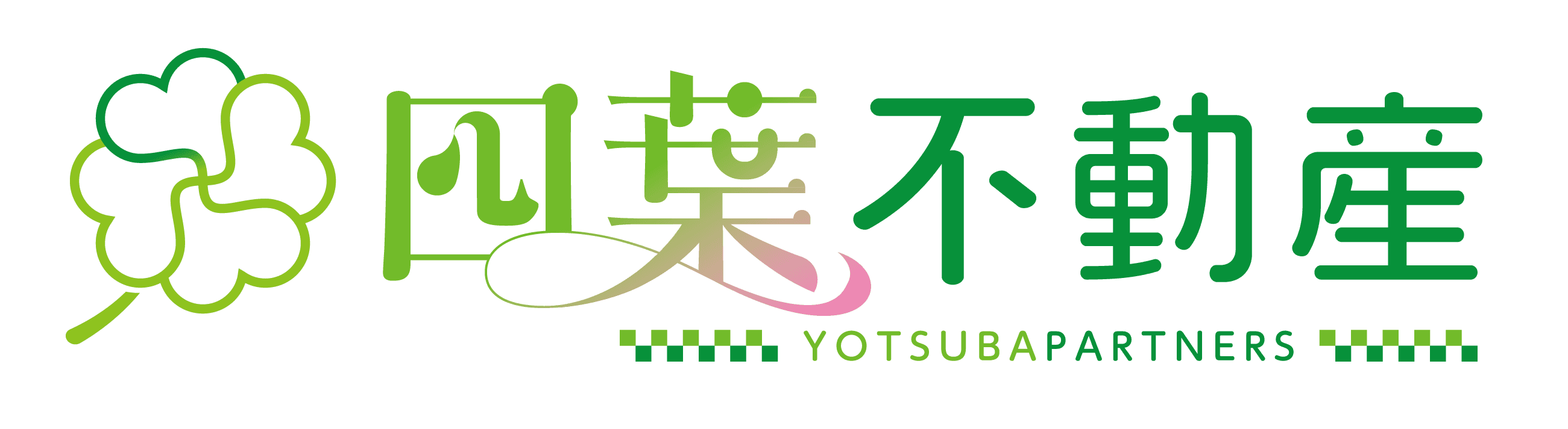 四葉不動産