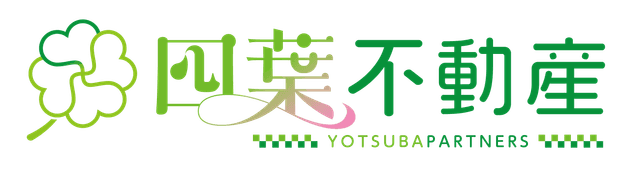 四葉不動産