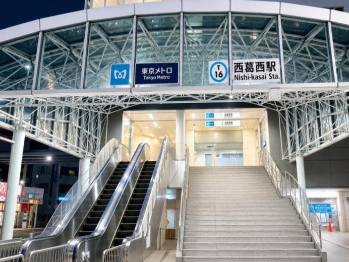 東京メトロ東西線「西葛西」駅(本物件から徒歩2分)