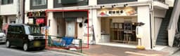前面道路と建物1階(現況)。赤枠が本物件の区画です